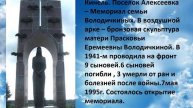 Виртуальный час памяти "Праздник белых журавлей"