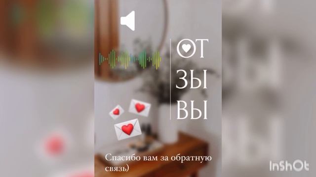 Отзывы