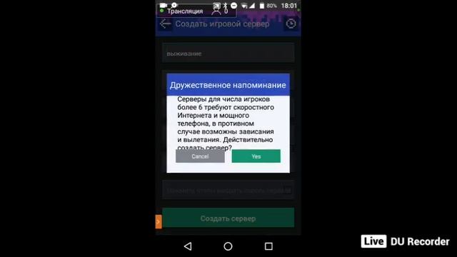 играю Minecraft мультиплеер