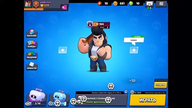 Brawl stars