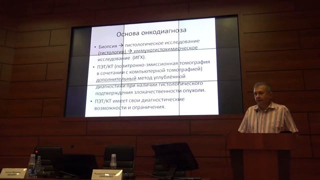 "Онкологические заболевания " Часть 2.(28 05 19)