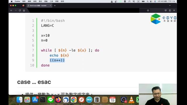 Linux Shell Script - 迴圈 while ... do ... done