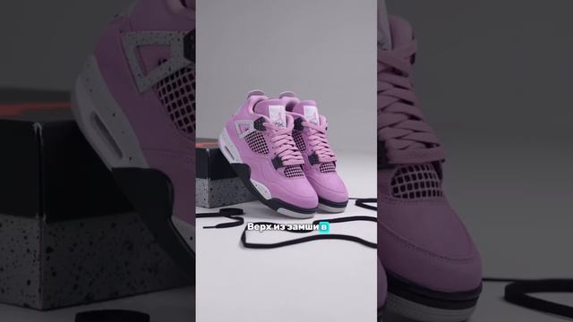 Air Jordan 4 «Orchid» - модель, мимо которой мы не смогли пройти мимо!