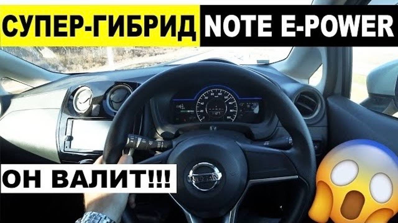 🔥Самый шустрый гибрид🔥тест-драйв NISSAN NOTE E-POWER! Тестируем в городе☄ РАЗГОН ДО 160 КМ/Ч☄