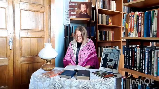 М. Цветаева Мой Пушкин (библиотека №21 им. А.Ф. Кучина)