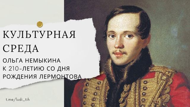 Ольга Немыкина