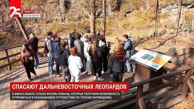 ВТБ активно помогает сохранить дальневосточного леопарда в Приморье