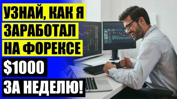 💸 FOREX СИГНАЛ ШУМ