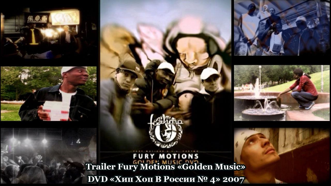 Trailer Fury Motions «Golden Music» • DVD «Хип Хоп В России № 5» 2007