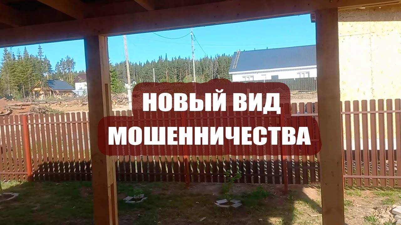 Новый вид мошенничества. Будьте осторожны