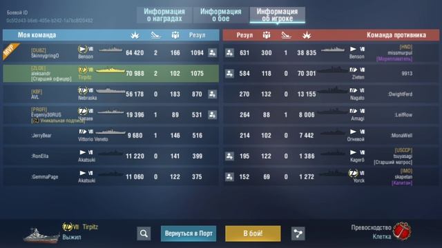 первые бои на кораблях. World of warships