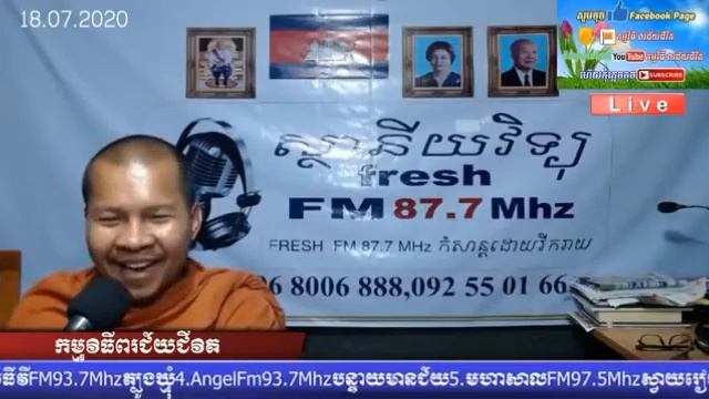 P1334/18/07/2020/ 1.បើបង្ហាញពីការបោករបស់មេជួង