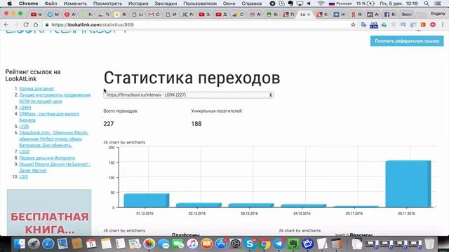 Сервис для маскировки ссылок - lookatlink
