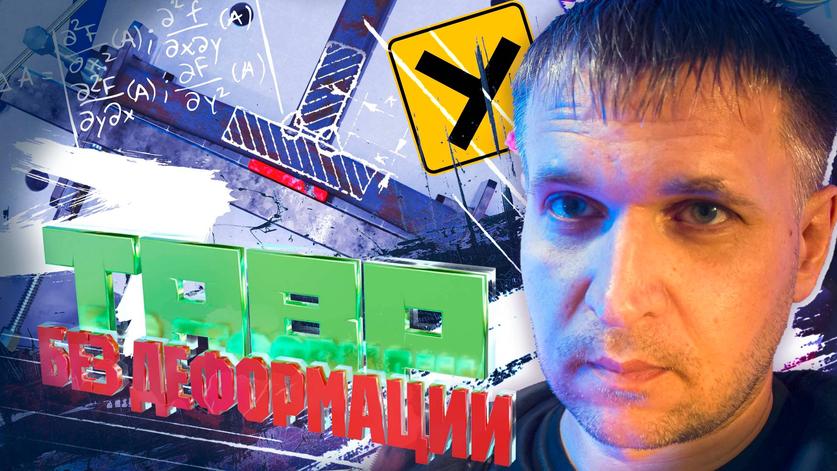 Сварка таврового соединения без деформации #сварка #сварщик #сварной #сварочный #TIG #MIG #электрод