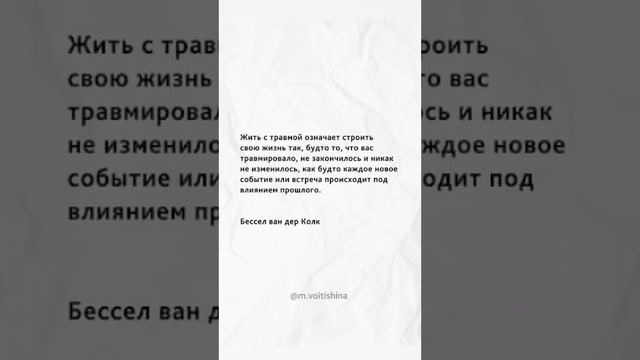 Психотерапия