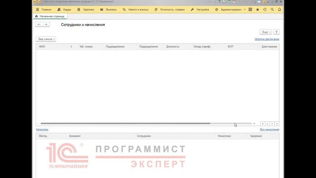 Как посмотреть и изменить в 1С 8 3 МРОТ