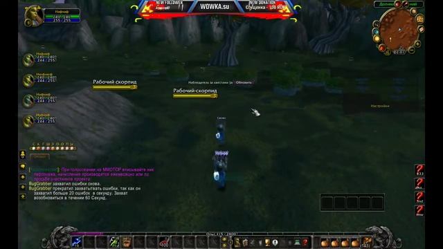 Wowka.su .Тест Solocraft mode.Прокачка персонажа