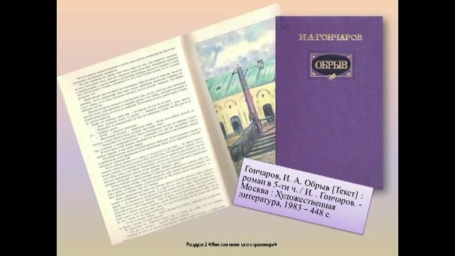 Я писал только то, что мыслил, чувствовал, любил...