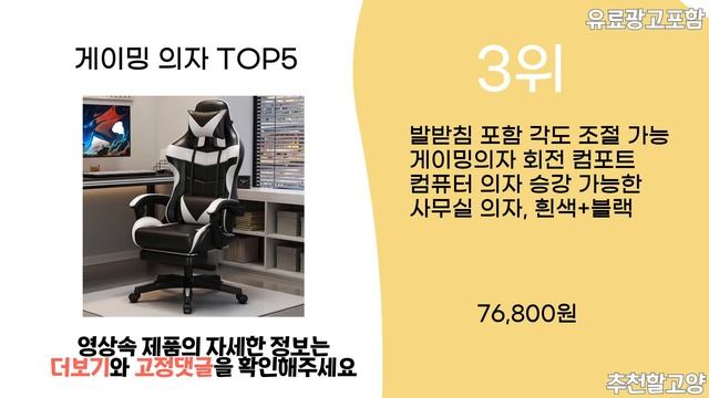 2024년 상반기 추천 게이밍 의자 TOP5