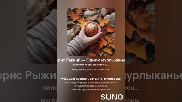 Одним мурлыканьем — Борис Рыжий