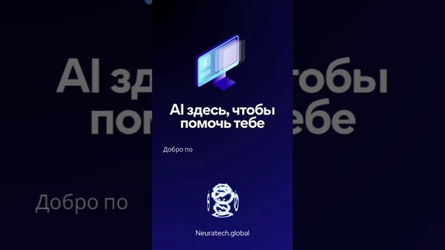 Добро пожаловать в новое будущее