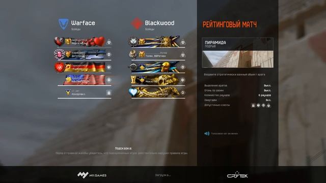 Играем рм "Warface" Альфа