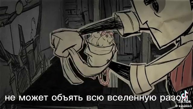 Тренд дикий учёный