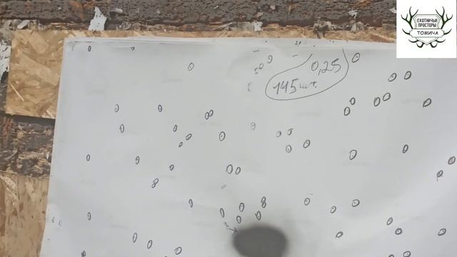 Отстрел самокрутаСХ2000+Drago S 1,6/32 пк Чеддит Н20 + Дробъ#5"промтех". 0,25+0,75  мобил прогресс.
