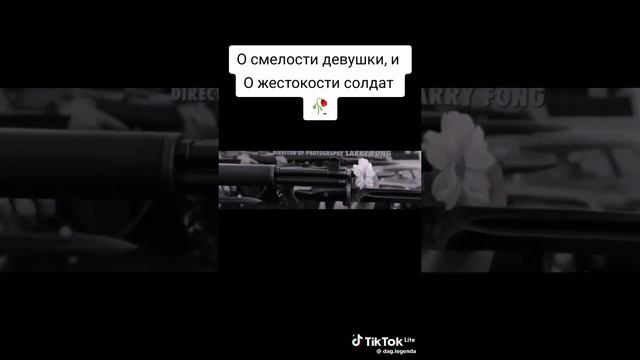 осмелости девушки и Ожистокасти солдата