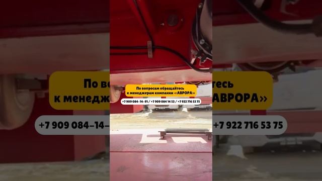 Китайский низкорамный 5-осный трал AMUR!