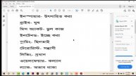 How To Set PASSWORD in PDF File_Encrypt PDF || Bangla Tutorial ||