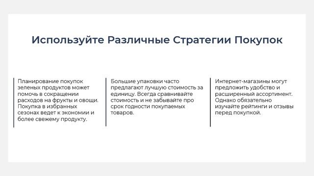 Как спланировать финансы