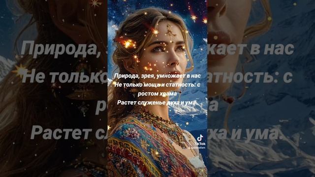 Служенье духа и ума