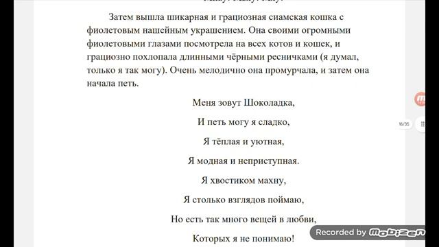 "Умничкиниан Райсемундо Спейс" книга полностью