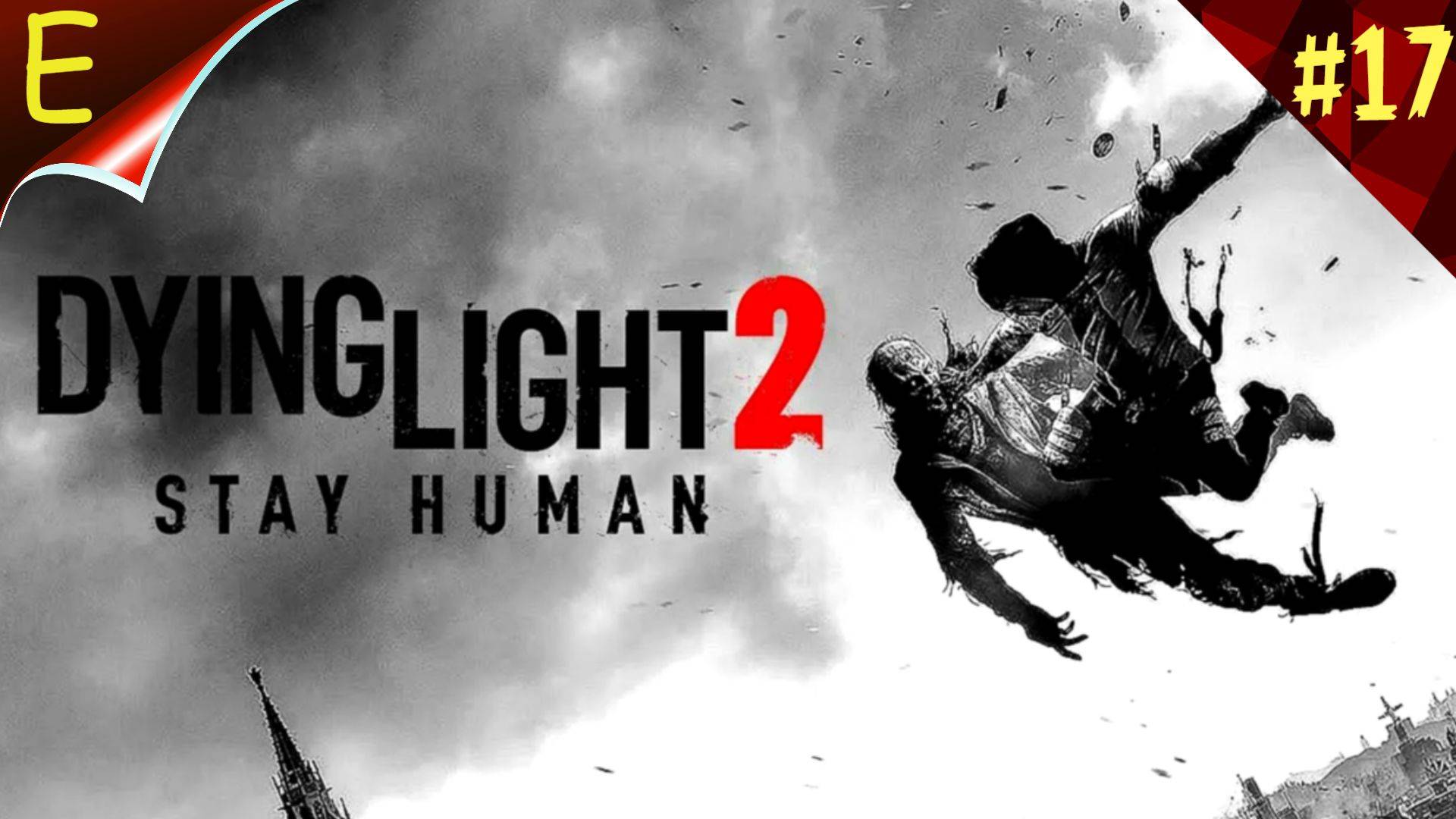 Dying Light 2 Stay Human ➤ Прохождение #17➤ПОТРЕТ ПОХМЕЛЬЯ