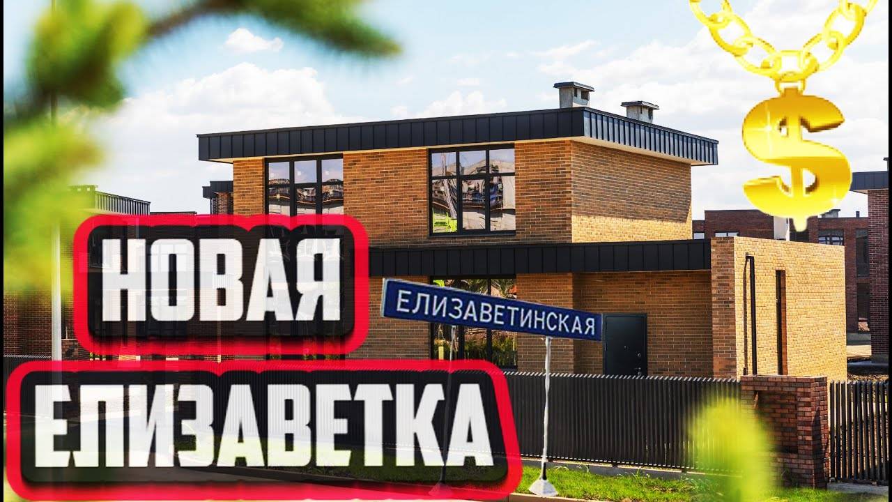 коттедж в стиле хай-тек в КП Новая Елизаветка
