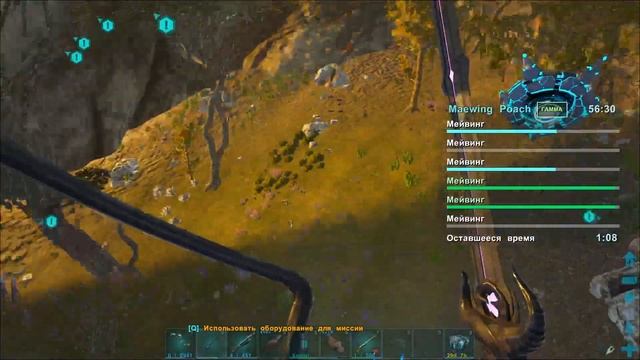 Ark Survival Evolved - Genesis 2 - Mission "Maewing Poach" (gamma)