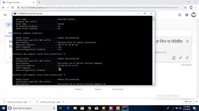 How Can We Know Our system IP Is static or Dynamic?