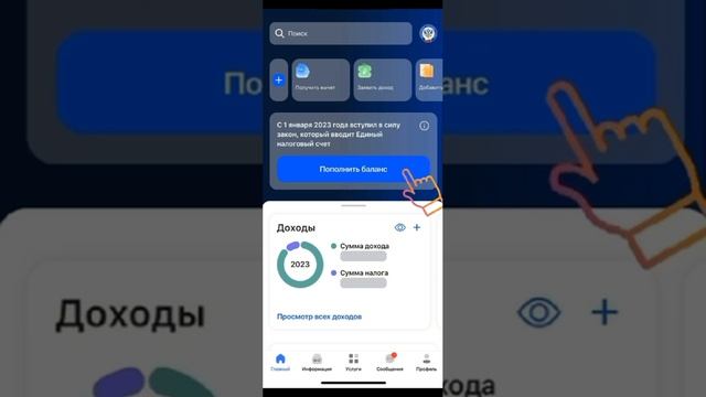 Налоговые уведомления