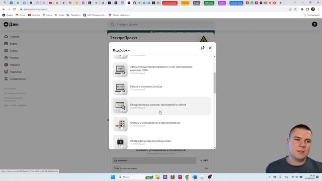 Все о канале Электропроект! Наша история и чего ждать дальше на канале ?
