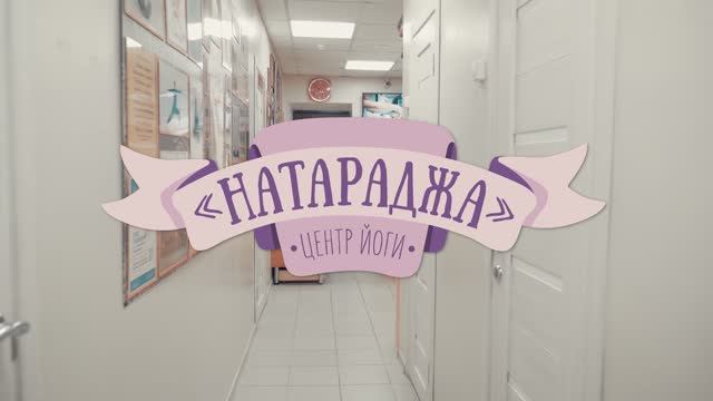 Натараджа
