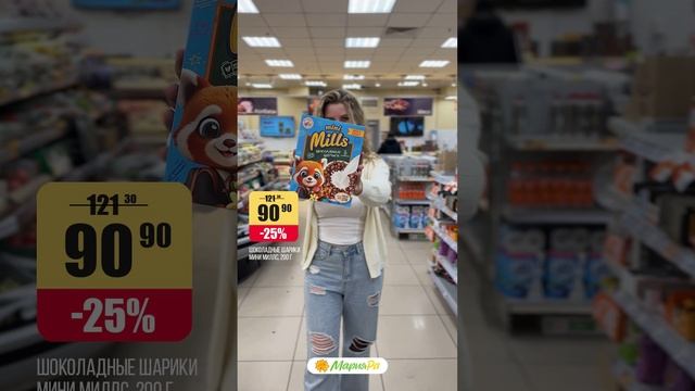 🎥🌻 Узнайте, что можно купить со скидкой прямо сейчас в Мария-Ра!