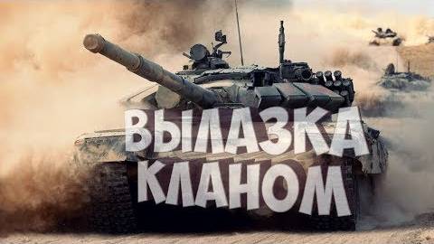 Мир танков