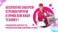 МАСТЕР ОНЛАЙН. Ремонт смартфонов. Час Пик Ижевск