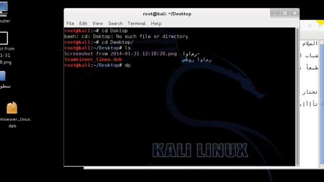 تنصيب برنامج teamviewer في توزيعة kali linux
