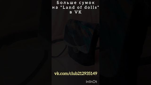 Сумка ручной работы "Стильная свобода"