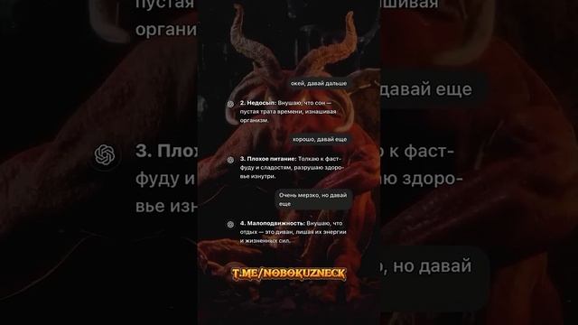 Ловушки сатаны, о которых люди не догадываются.#shorts