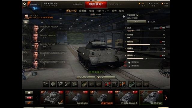 WoT with Linux_WoT V-0.9.15