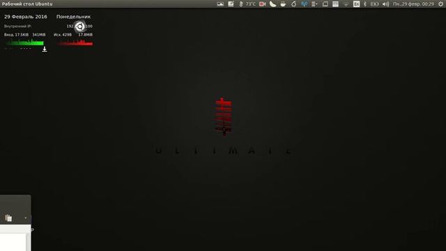 ♫☆ Conky + Unity + Ubuntu + Compiz + (Test - Тест)