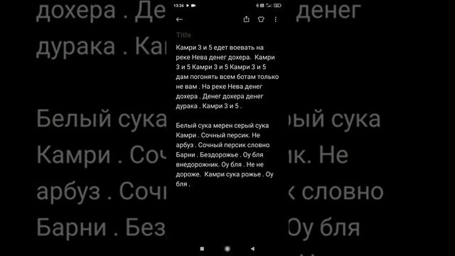 Камри 3 и 5 мой трек